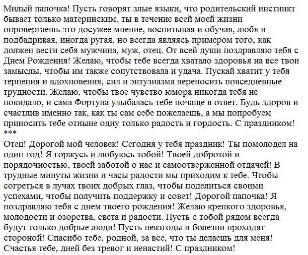 Поздравления с днём с днём рождения на татарском языке. Поздравления с днём рождения мужчине на татарском языке. Трогательное поздравление папе на юбилей. Поздравление с юбилеем папу на татарском языке. Поздравления на татарском дочке