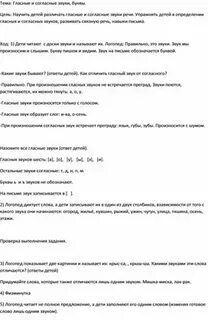 Сценарий осень логопедическая группа