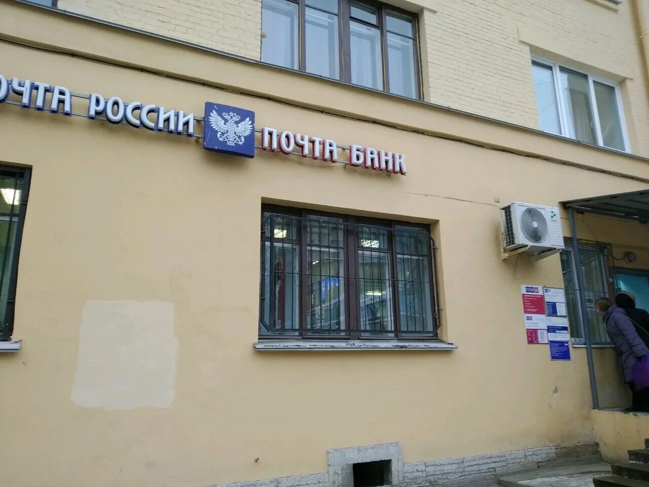 лесной проспект 9 петрозаводск. почта лесной. почта протвино лесной. почта лесной. посёлок лесной советская 2.
