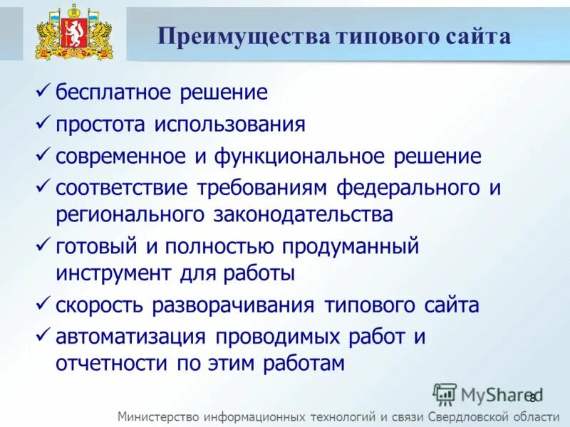 гарантия на бетонные изделия. преимущества 8. преимущества работы в компании. преимущества 8. преимущества 8.