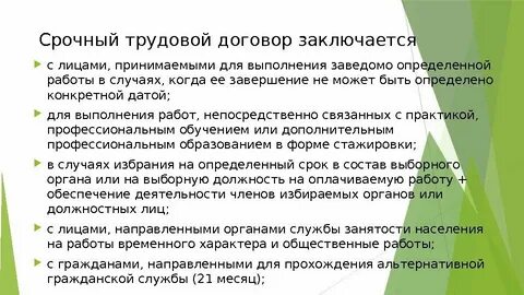 Срочный случай
