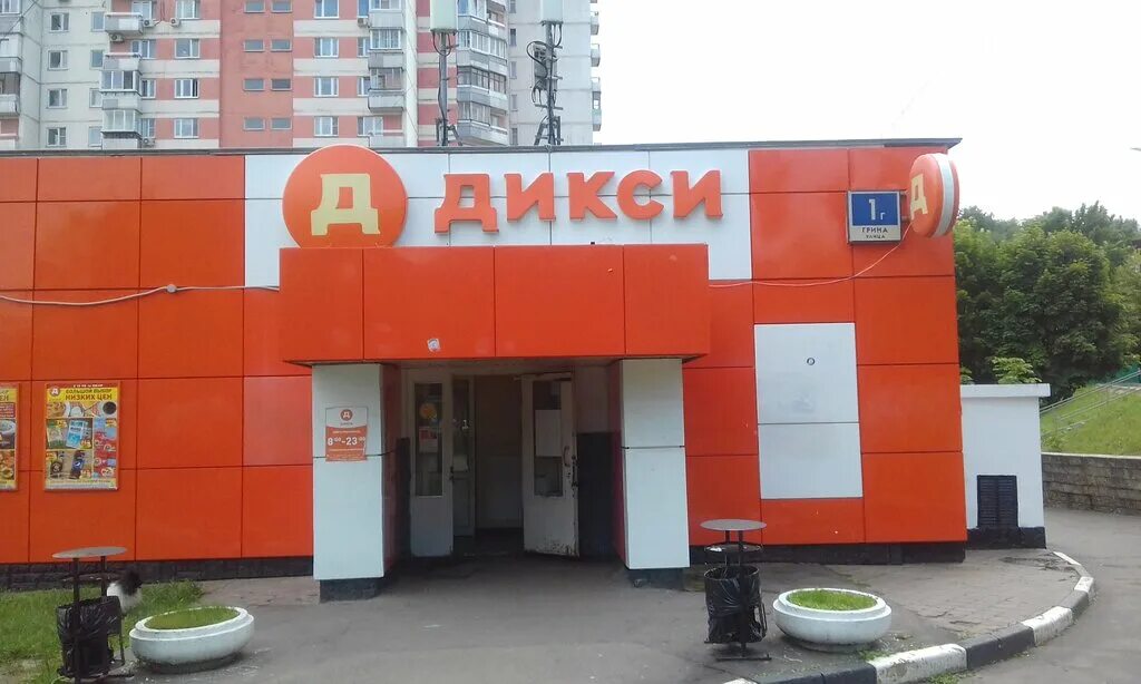 зеленый проспект 3ас1 г москва. магазин в грин плазе. комендантский проспект вкусвилл. три грин магазин косметики. Shop зеленый.