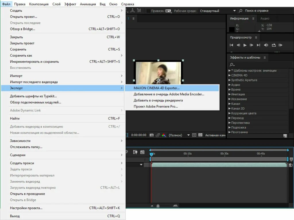 Как сохранить в adobe premiere pro. Сохранение проекта в Adobe Premiere. Как сохранить видео в премьер про. Настройки проекта в Афтер эффект. Adobe Premiere добавить шрифты.