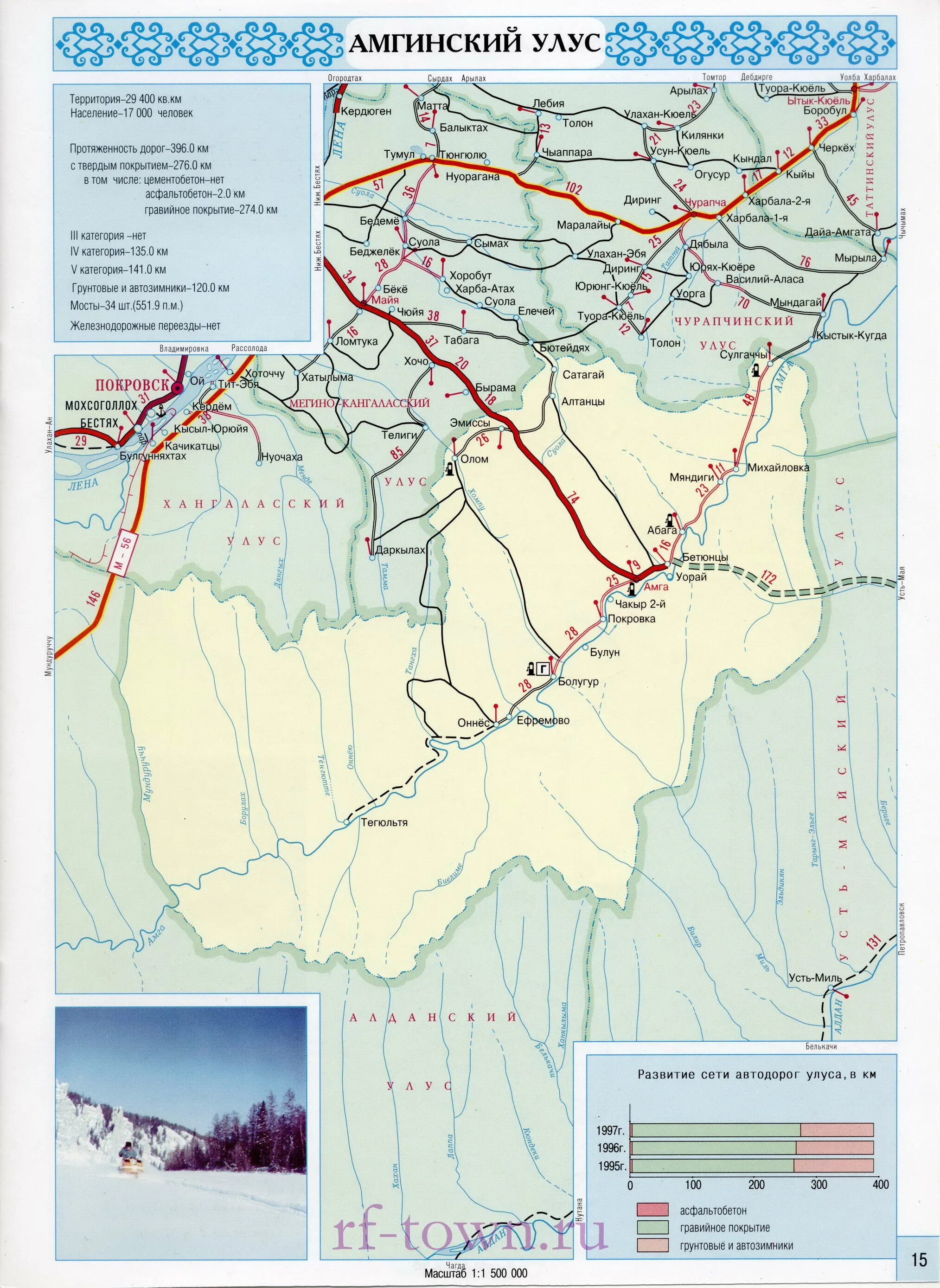 Амгинский улус на карте якутии. Гора короленко амгинский улус. Амгинский улус якутия. Короленко хайата амга. Река амга якутия.