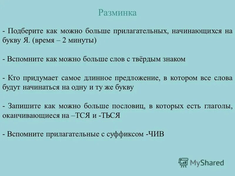 прилагательное с большой буквы. прилагательные слова. сравнительная степень прилагательных и наречий в русском языке. прилагательное с большой буквы. прилагательные с суффиксом к.