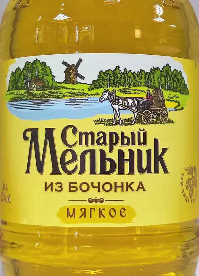 Пиво старый мельник купить