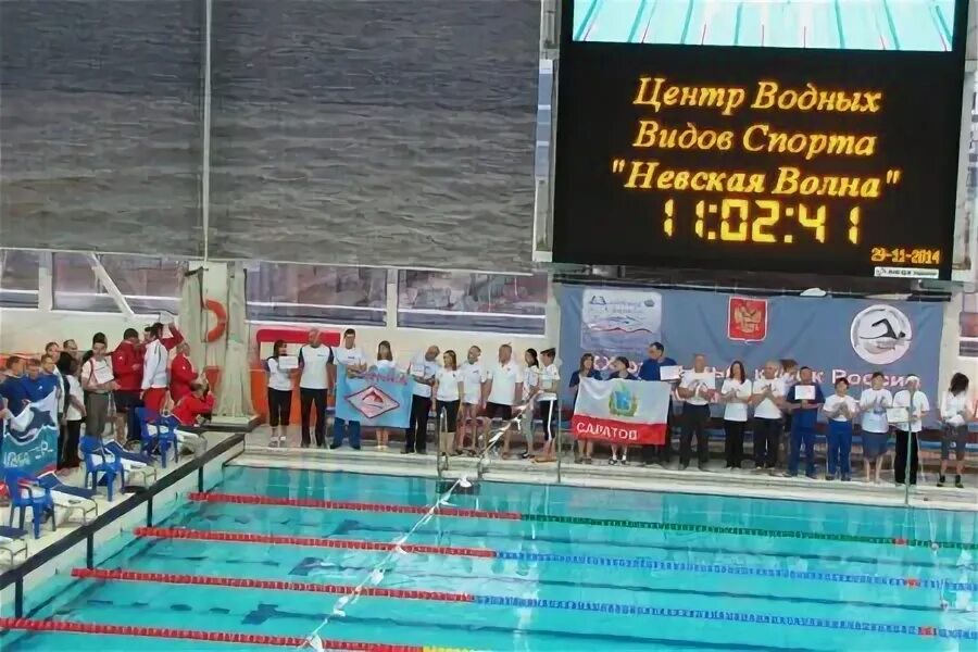 Водных видов спорта невская волна. Центр водных видов спорта. невская волна. эмблема невская волна. центр водных видов спорта невская волна города санкт-петербурга.