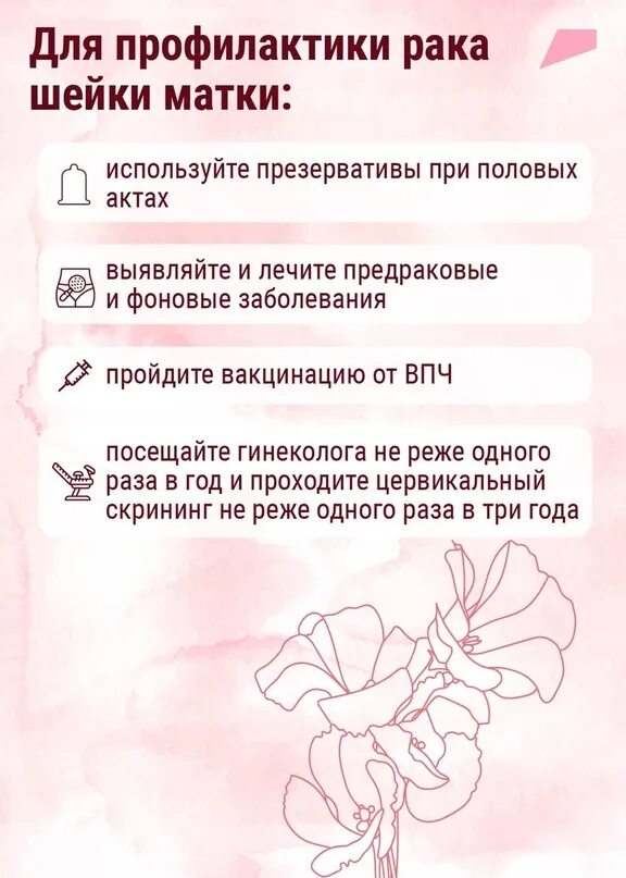 Инфографика онкозаболевание. Эпидемиология в онкологии. Рак шейки матки детей. Рак шейки матки детей. Этапы развития ракашейуи матки.