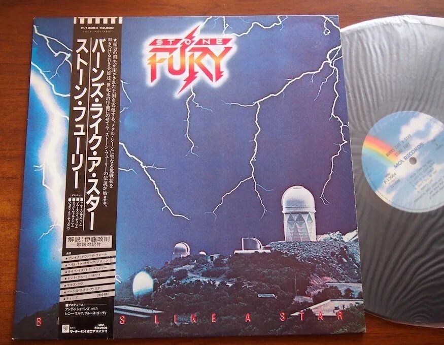 Stone fury. Stone Fury 1986. Stone Fury Burns like a Star 1984. Stone Fury Band. Stone Fury "Burns like a Star".