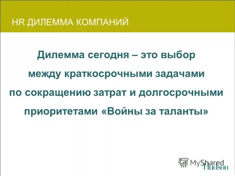 Дилемма в логике примеры. Дилемма пример. Фирма дилемма. Поднимать дилемму. Моральная дилемма примеры.