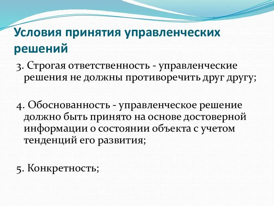 Какие решения по итогу