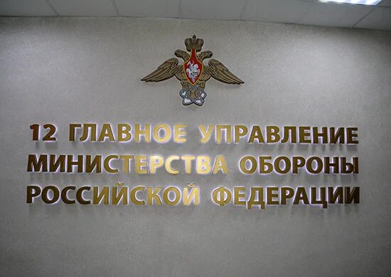 Министерство обороны рф официальный сайт фото анапа