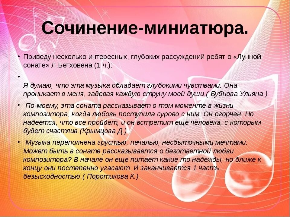 Цели и задачи музыкального воспитания. Цели и задачи музыкального развития. Цели музыкального воспитания детей. Цель музыкального образования. Сочинение музыки сразу во время ее исполнения