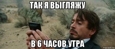 Встать в 5 00 утра