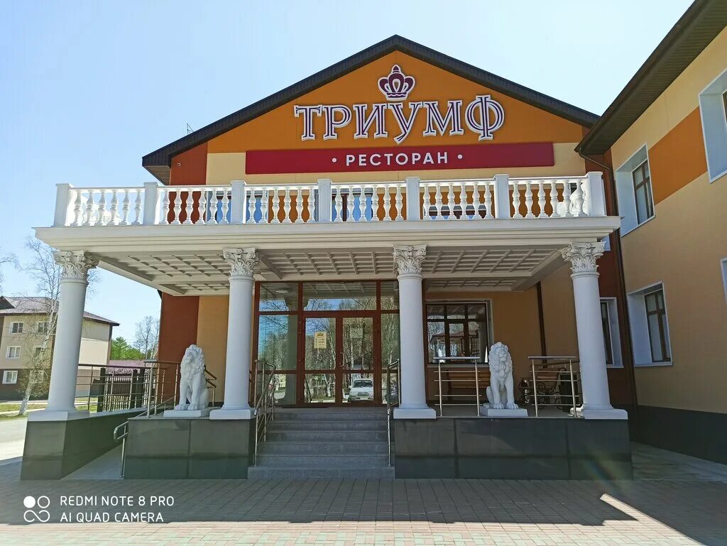 гостиница смирных. отель триумф ессентуки. гостиница смирных. гостиница смирных. ресторан триумф смирных.