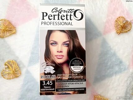 Perfetto краска для волос