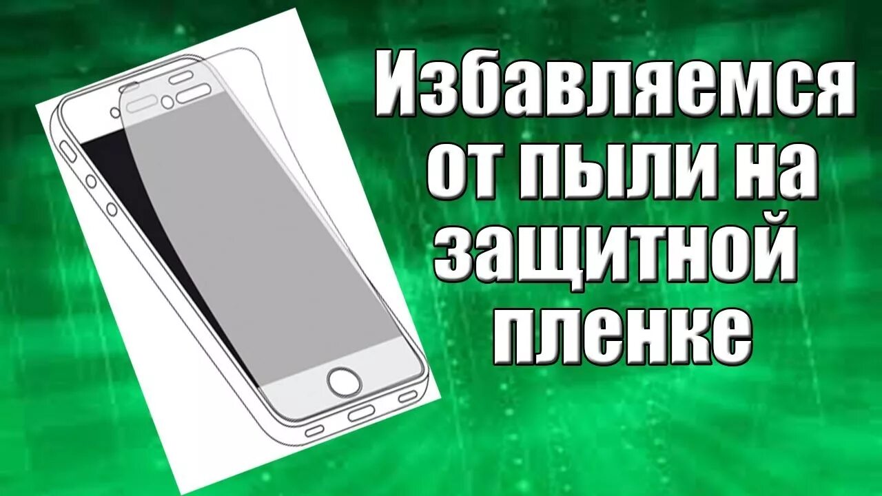 От нее секретов нет избавляемся пыли. Избавляемся от пыли песня.