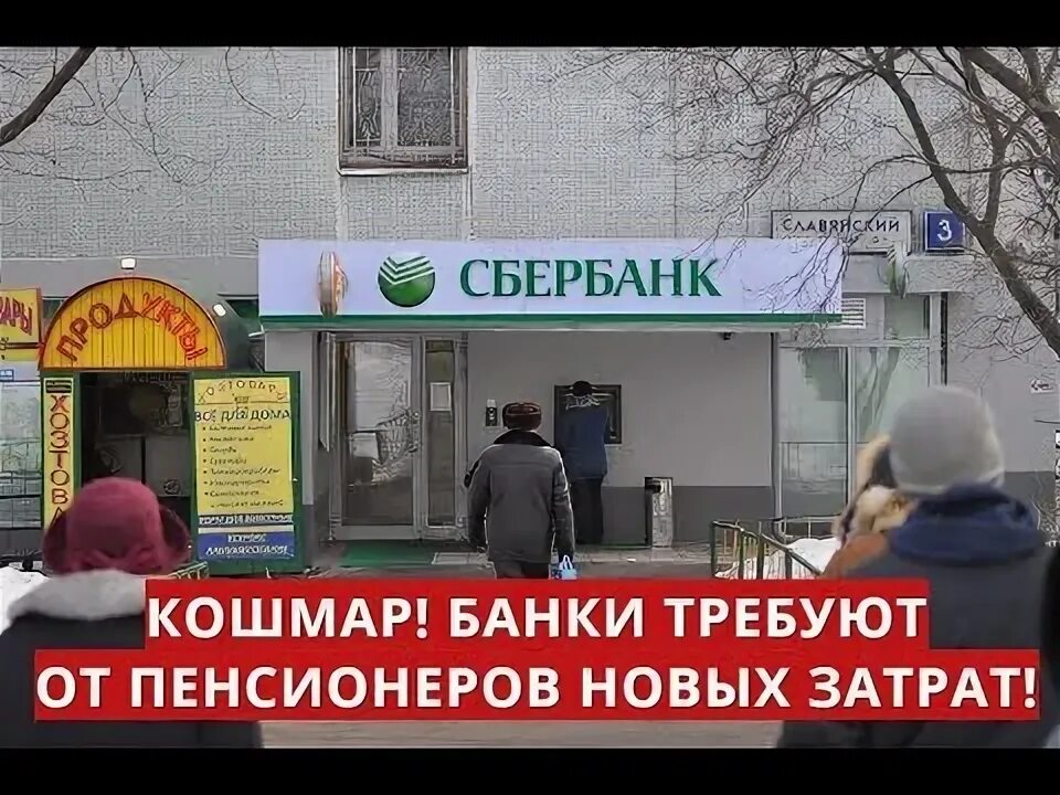 Спб банк санкции. Требования к руководителям кредитной организации. Требования к заемщику документы. Требования банков к заемщикам. Банки требуют.