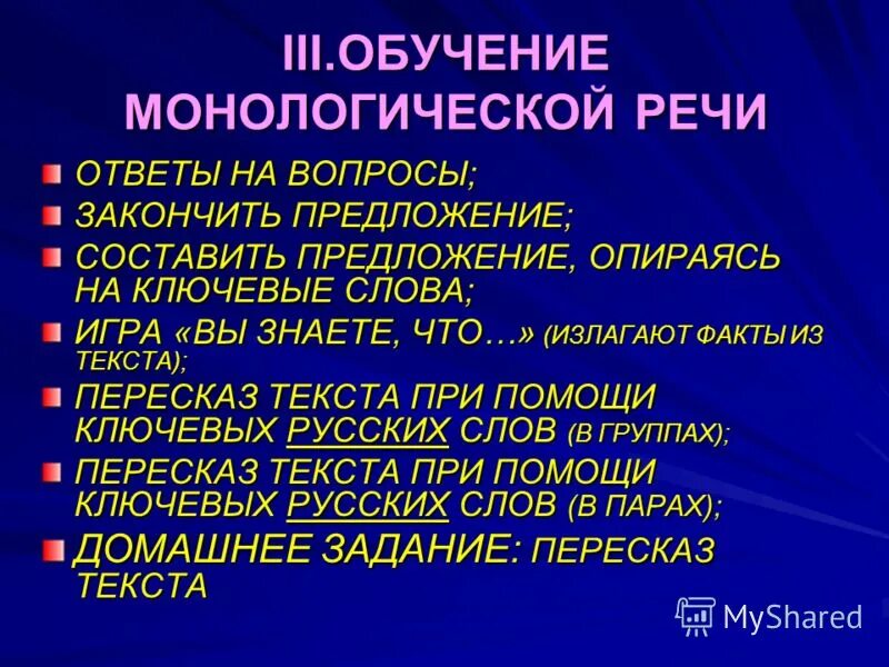 Позади кремля над зубцами стен стих. К симонов описывает москву и её красоту. Составить схему предложения онлайн бесплатно 8 класс русский. Составьте предложения опираясь. Составьте предложения опираясь.