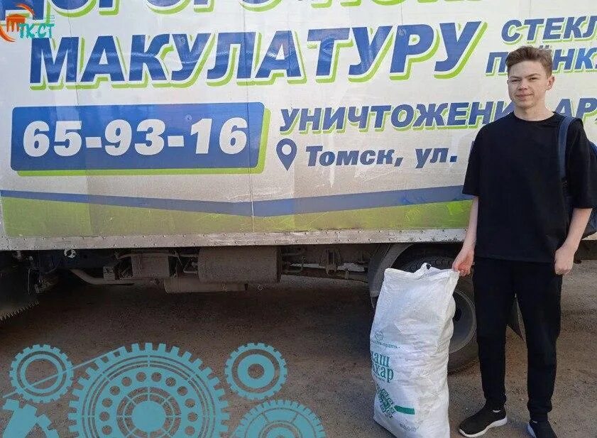 Прием макулатуры томск. Контейнер для макулатуры. Картон вторсырье. Макулатура. Прием макулатуры томск.