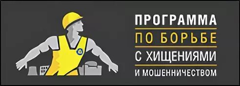плакаты с лозунгами. советские плакаты про власть. борьба с хищениями. борец с мошенниками. борьба с хищениями.