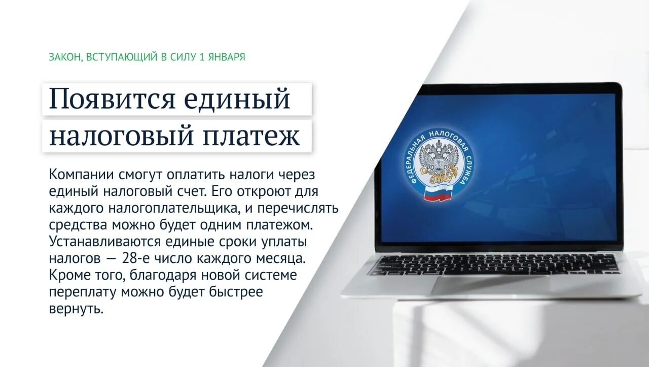 Какие законы будут приняты в 2025. Законы 2025 года. новые законы. законы вступающие в силу с 1 января 2025 года. мрот с 1 января 2025 года фз.