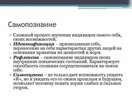 Идентификация возможностей