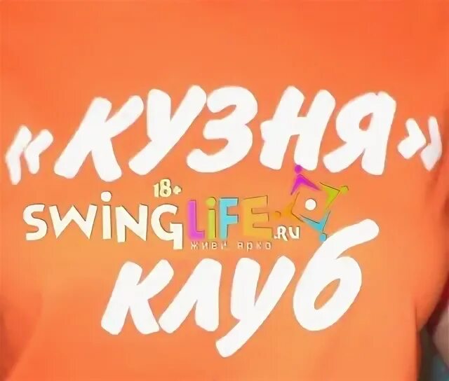 Swing life вход в аккаунт swinglife