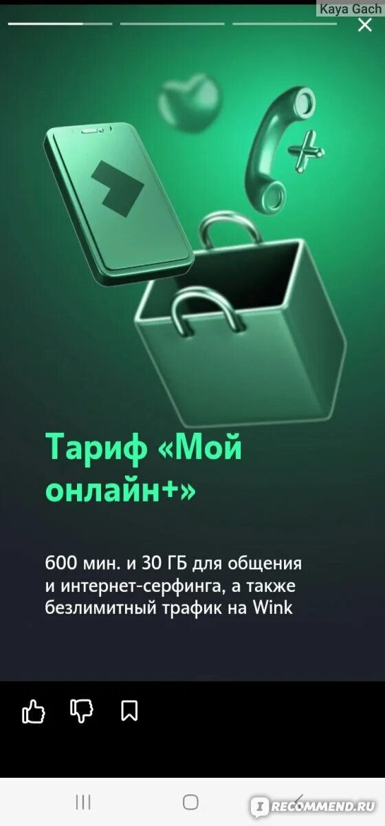 Оформить безлимитный интернет. Оформить безлимитный интернет