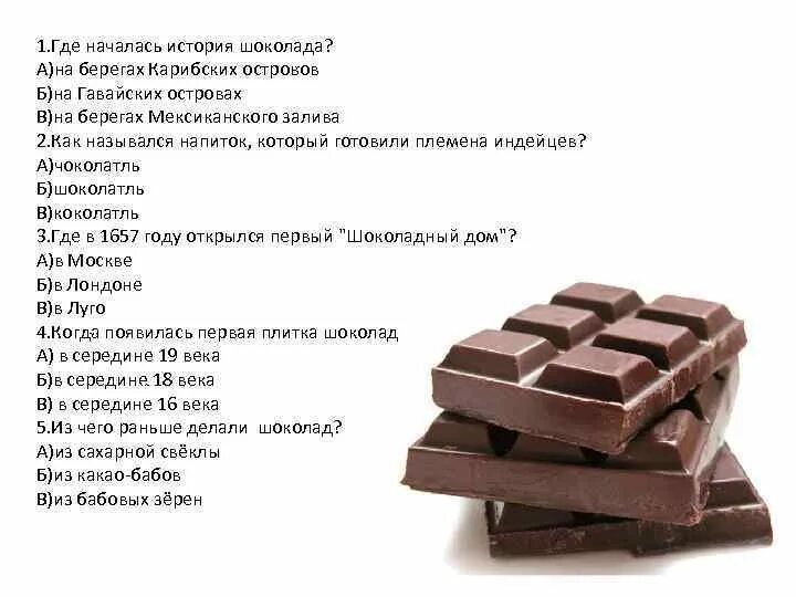Как сделать шоколад без. Домашний шоколад рецепт. Рецепт шоколада в домашних условиях.