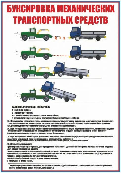 Какая скорость при буксировке автомобиля