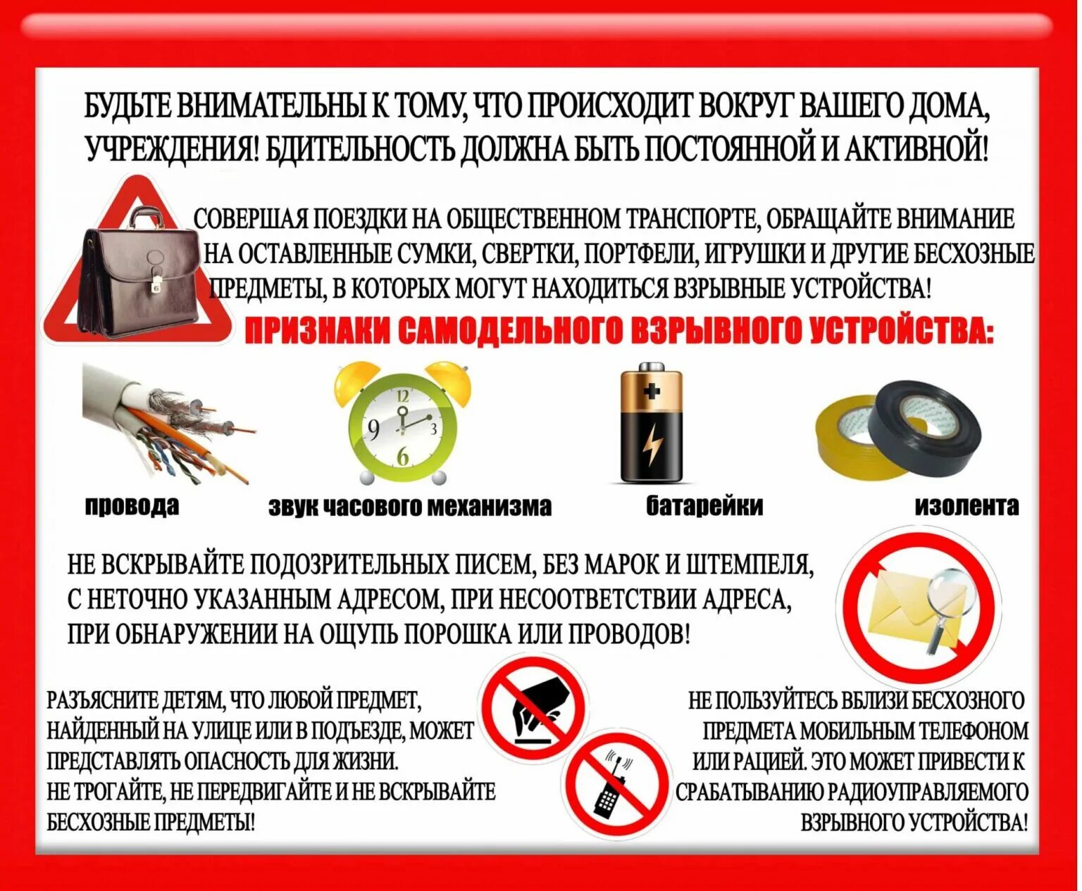 О предотвращение случаев