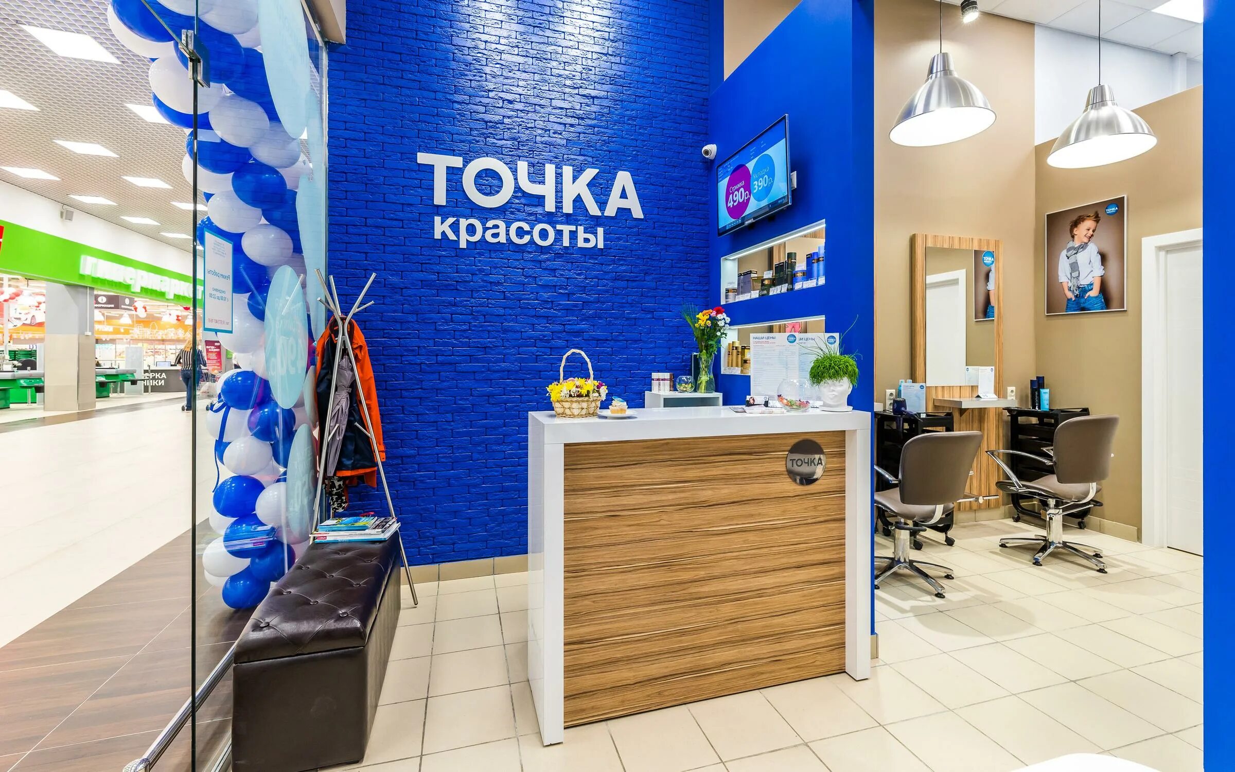 Парикмахерская точка красоты москва. Точка красоты селигерская. Точка красоты печатники. Точка красоты пражская. Точка красоты на сормовской.