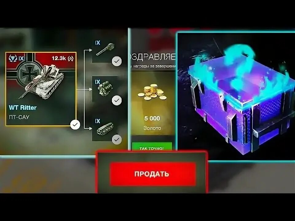 Танк блиц мистические. Танк т6 дракула. World of tanks blitz мистические контейнер. Танки блиц мистические контейнеры. Мистический контейнер вот блиц.