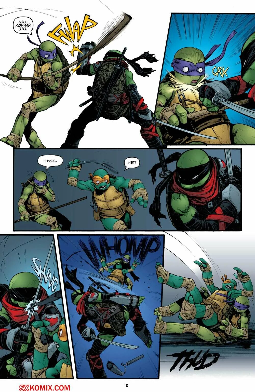 Читать tmnt