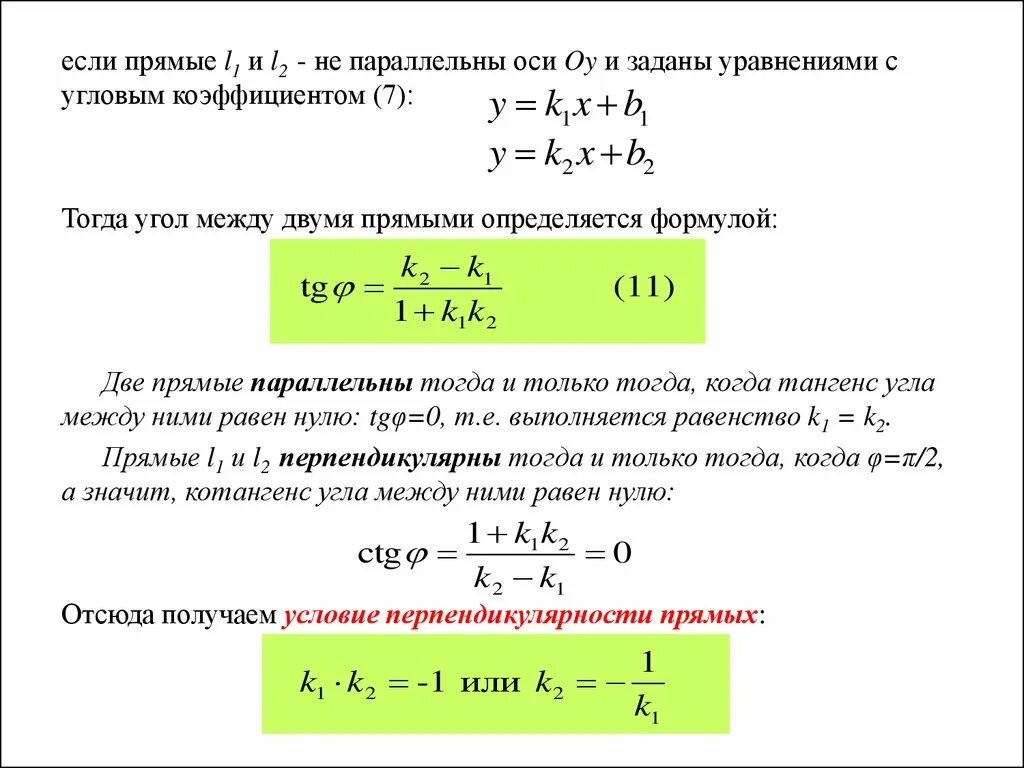 Какие уравнения задают прямую. Ehfdytybt ghzvjq gfhfkktkmyjq JCB jhlbyfn. Уравнение прямой параллельной оси ординат. Уравнение прямой параллельно оси ординат. Ehfdytybt ghzvjq ghj[jlzotq xthtp njxre gfhfkktkmyj JCB.