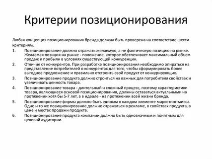 Требования к дежурным системам позиционирования