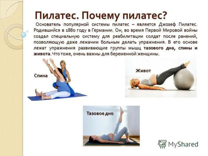 Пилатес это простыми словами