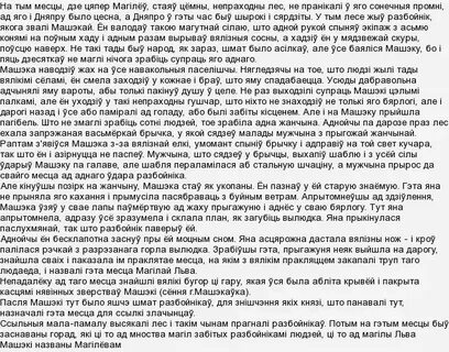 Сочинение описание на белорусском