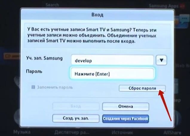 Как зарегистрироваться на телевизоре. Учётная запись самсунг смарт ТВ. Создать учётную запись самсунг для телевизора. Создать учетную запись самсунг. Как создать учётную запись самсунг на телевизоре.