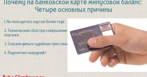 Что делать если размагнитилась карта банковская сбербанка