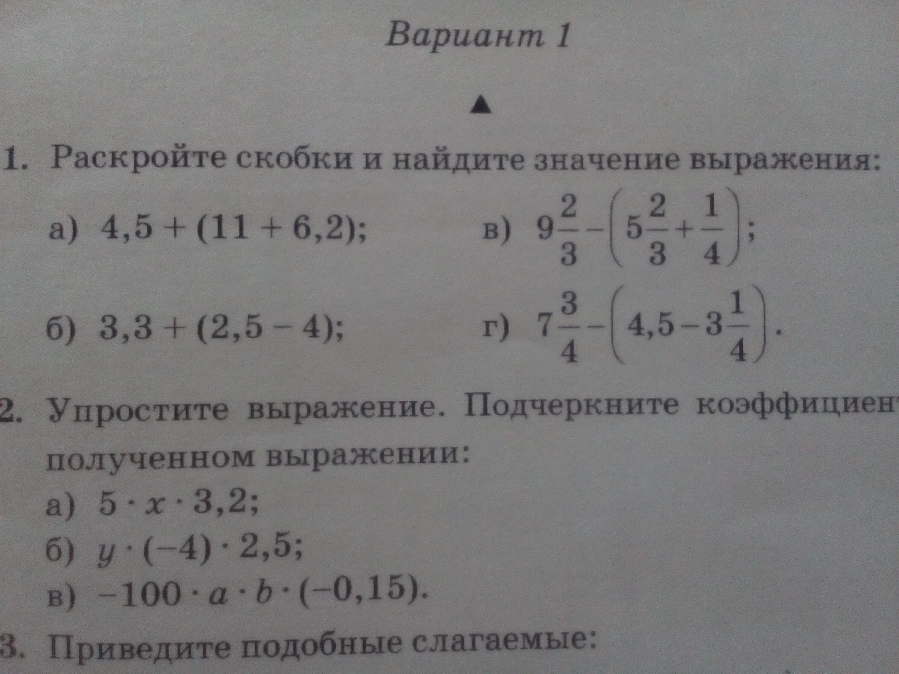 Найдите значение выражения 4x