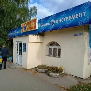 Магазин хозяин глазов график