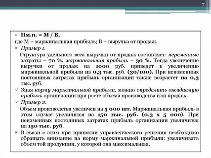 Удельная прибыль предприятия
