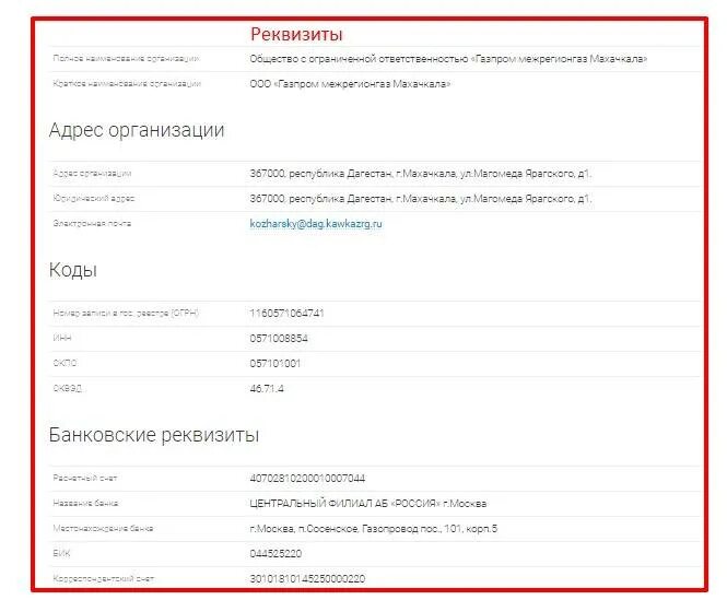 Банковские реквизиты. Реквизиты компании. Банковские реквизиты ИП. Банковские реквизиты ООО. Ооо бик реквизиты