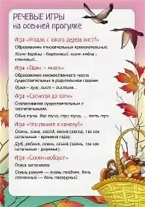 Сценарий осень для 3 4 лет