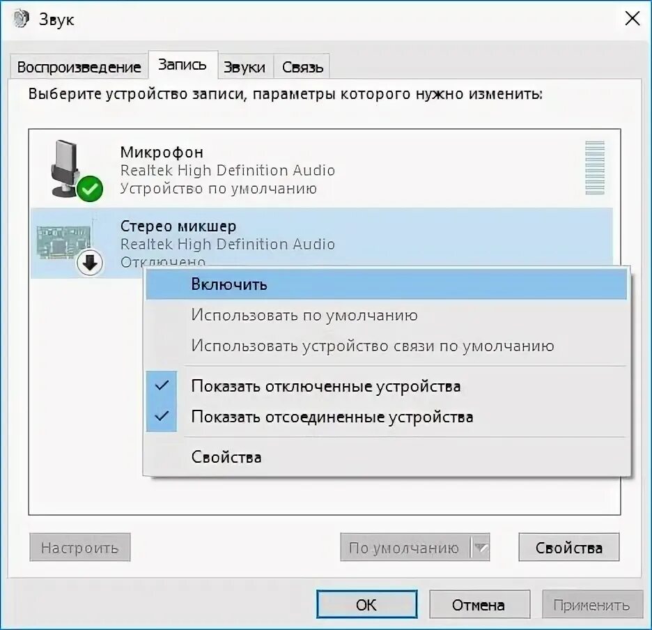 Почему наушник не воспроизводит звук. Колонки не воспроизводят звук на компьютере. Устройство воспроизведения звука. Realtek наушники. Почему наушники не воспроизводят звук.