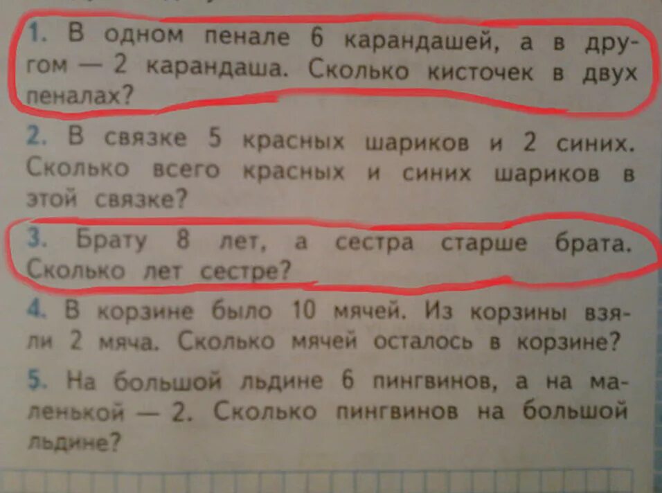 Задачи про школу по математике. Смешные задачки. Школьные задачи по математике. Прикольные школьные задачи по математике. Смешные задания в учебниках.