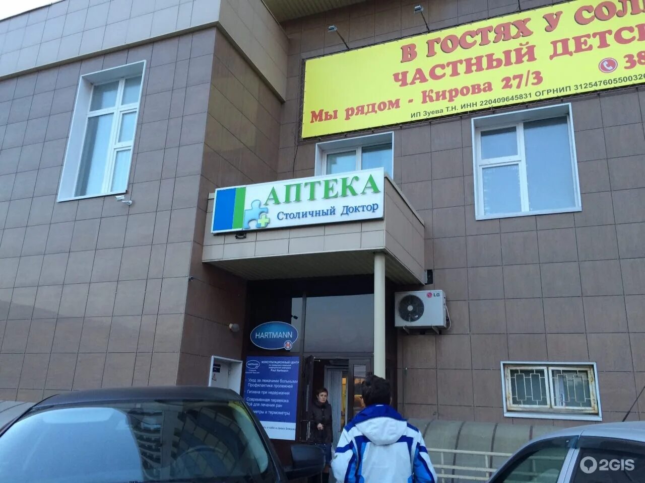 Панорама: Личный доктор, медцентр, клиника, ул. Новаторов, 6, Москва - Яндекс Ка