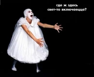 Свет кто тут жил